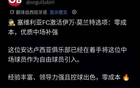 6月29日：被截胡！山东泰山绯闻外援遭西甲豪门争抢，夏窗换外援又泡汤了