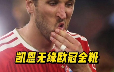 世界杯魔咒？凯恩、姆巴佩、亚马尔谁将引爆2026年金球争夺战？