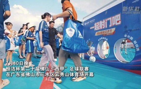 48支球队参赛 佛山“西甲”足球联赛开幕