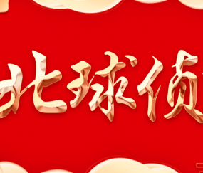 西甲焦点战贝蒂斯主场能否再斩皇家社会？