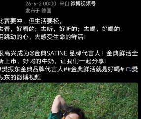 德甲三冠+凌晨官宣！樊振东两条动态冲上热搜，网友：这才是真正的“人生赢家”