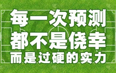 7月14号今日足球比赛分析
