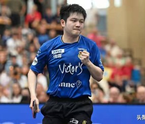 德甲联赛：樊振东3-0！从两连败到三连胜，无排名选手在适应比赛