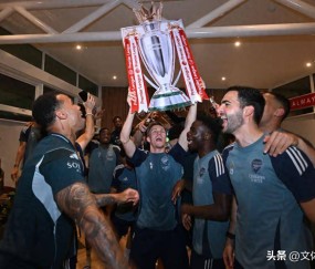阿森纳冠军大巡游时间确定！欧冠决赛成终极考验