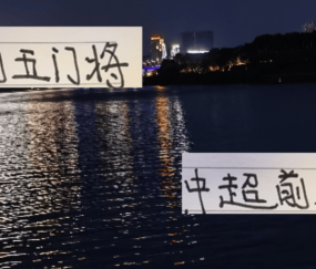 申花门将被曼联奥纳纳附体吗？如此多事故 前5门将 还是成都靠谱
