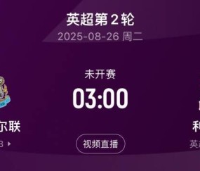 绿帽哥：利物浦在与纽卡比赛结束前将暂停沟通，他们不想火上浇油