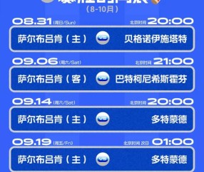 人民日报：德甲发布樊振东励志短片失败不是反面是胜利的一部分