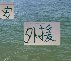 不容易！北京国安每年都有玻璃外援 今年轮到欧冠红星队长！
